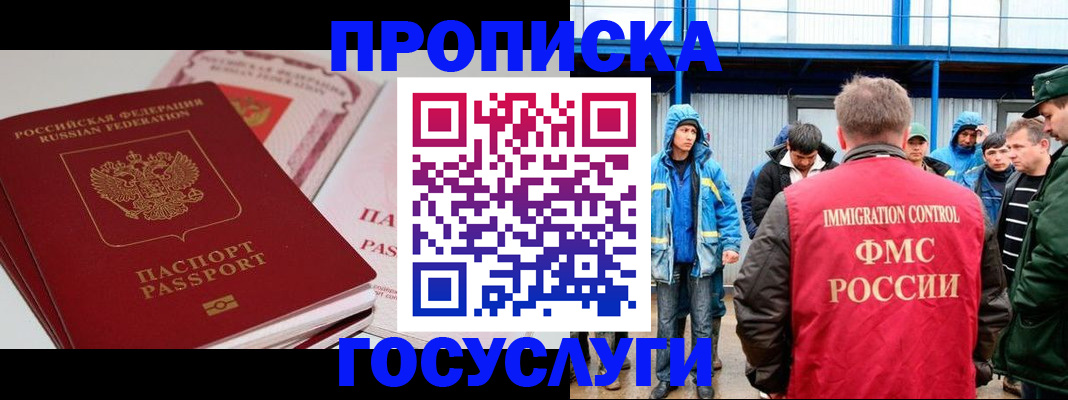 временная регистрация поиск в Семикаракорске