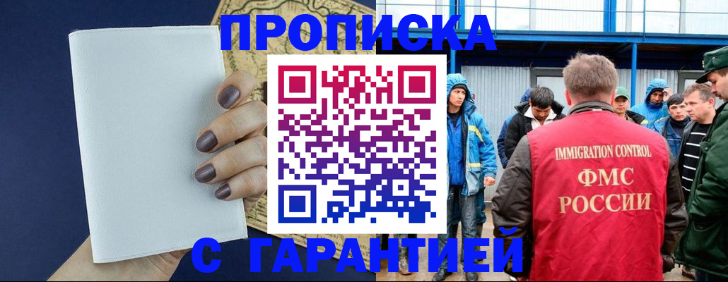 временная регистрация адрес в Семикаракорске